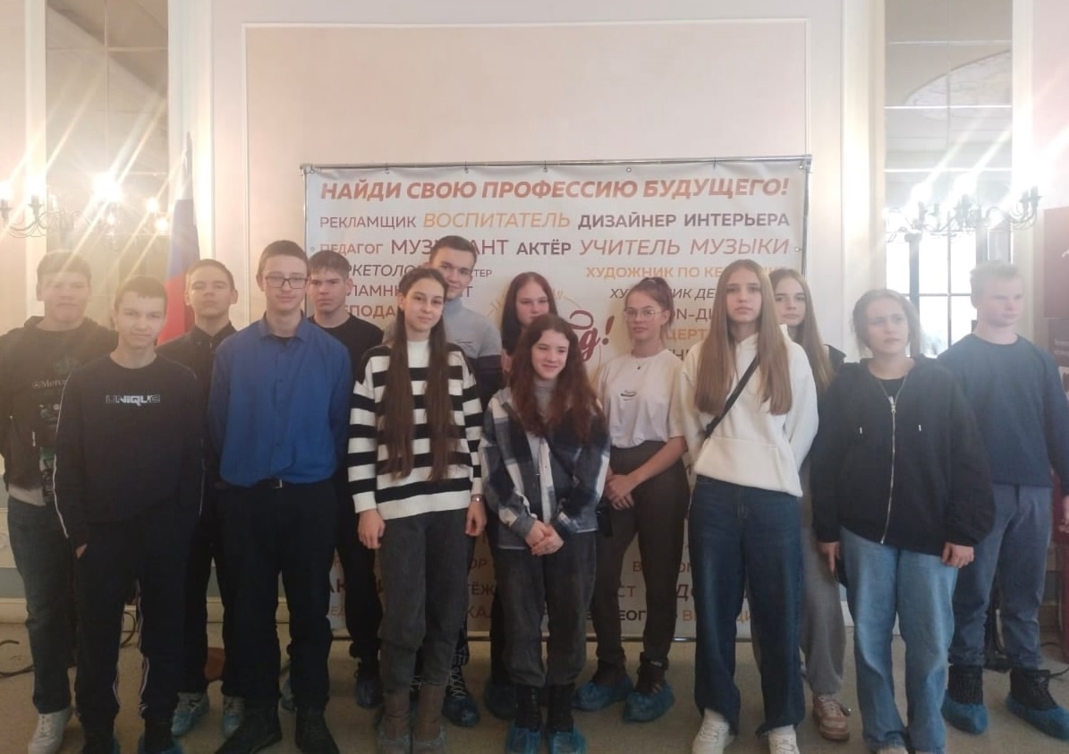 Экскурсия.