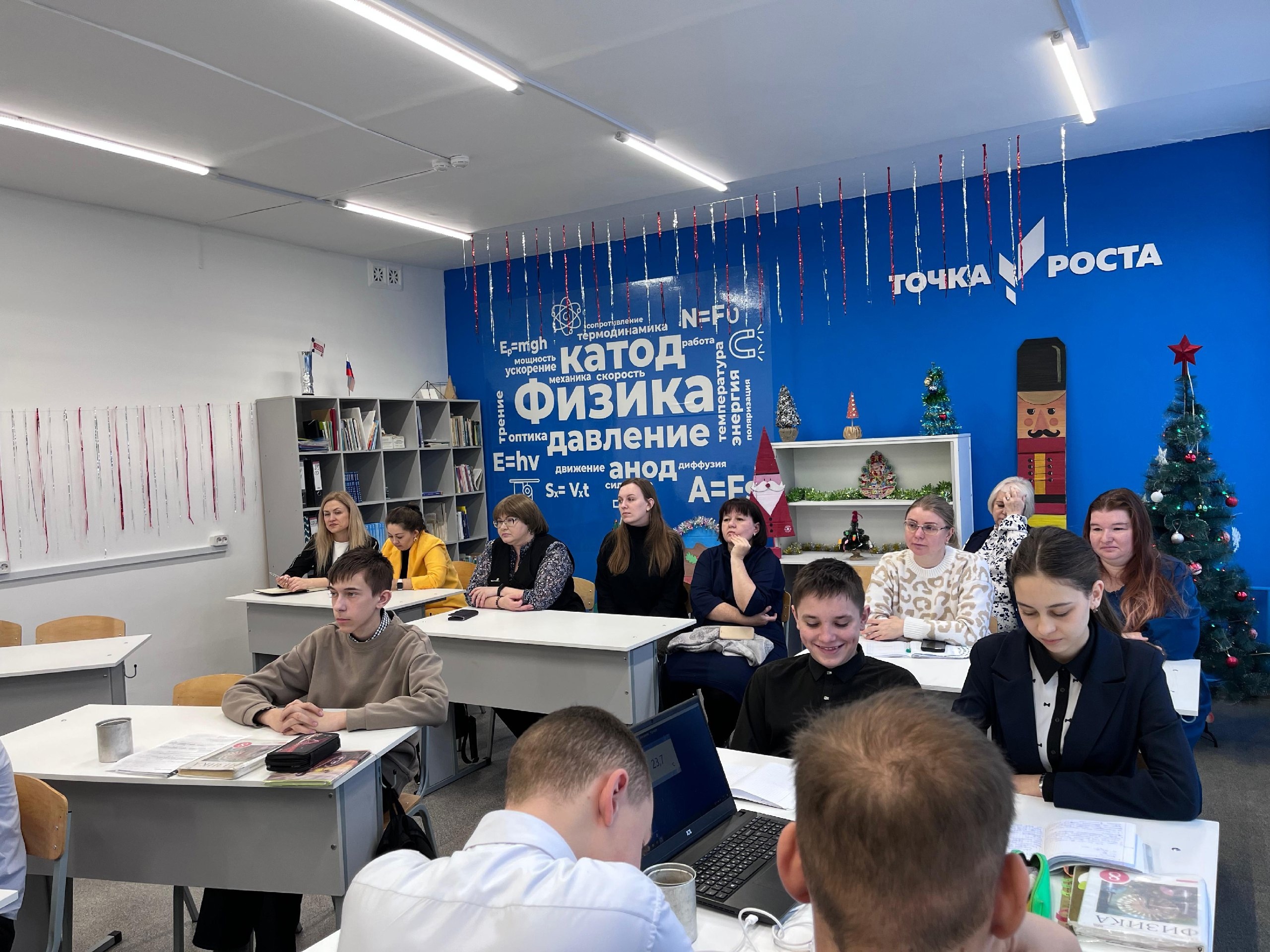 ЦО «Точка Роста».