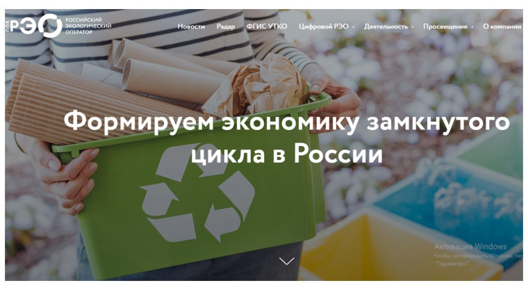 Просветительские материалы, посвященные популяризации раздельного сбора и осознанного потребления.