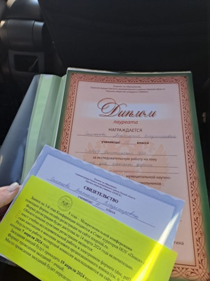 НОУ "Поиск".